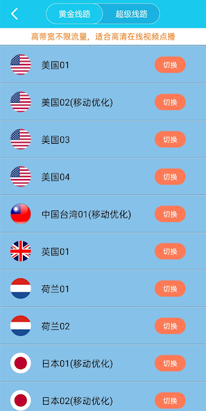 旋风加速噐免费android下载效果预览图