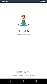 老王加速最新版v2.2.24android下载效果预览图