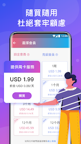 快连vpv安卓android下载效果预览图